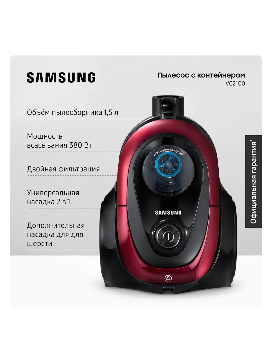 Проводной пылесос для дома с контейнером Samsung VC18M21A0S1/EV