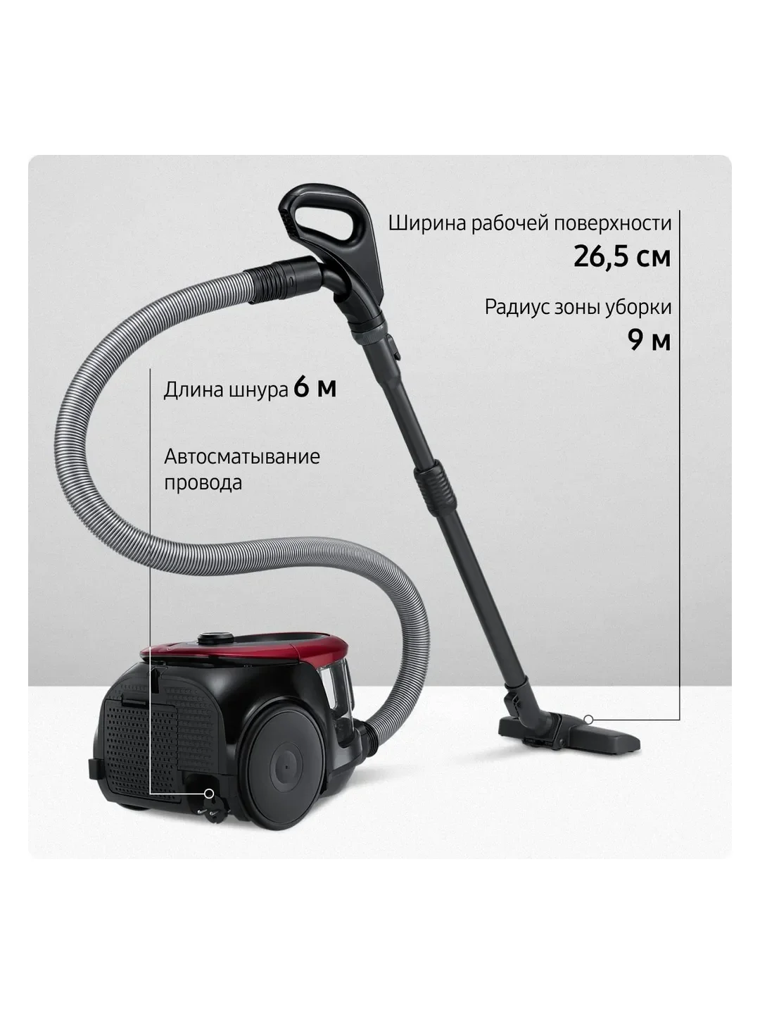 Проводной пылесос для дома с контейнером Samsung VC18M21A0S1/EV