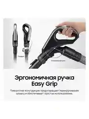 Проводной пылесос для дома с контейнером Samsung VC18M21A0S1/EV