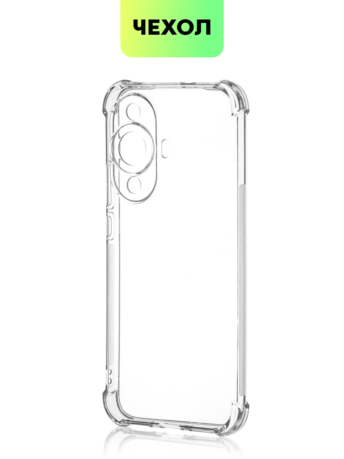 Прозрачный противоударный чехол для Huawei Nova 12S/12 Lite/12 Active Edition/11 силиконовый BROSCORP