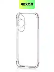 Прозрачный противоударный чехол для Huawei Nova 12S/12 Lite/12 Active Edition/11 силиконовый BROSCORP
