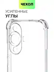 Прозрачный противоударный чехол для Huawei Nova 12S/12 Lite/12 Active Edition/11 силиконовый BROSCORP