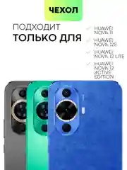 Прозрачный противоударный чехол для Huawei Nova 12S/12 Lite/12 Active Edition/11 силиконовый BROSCORP