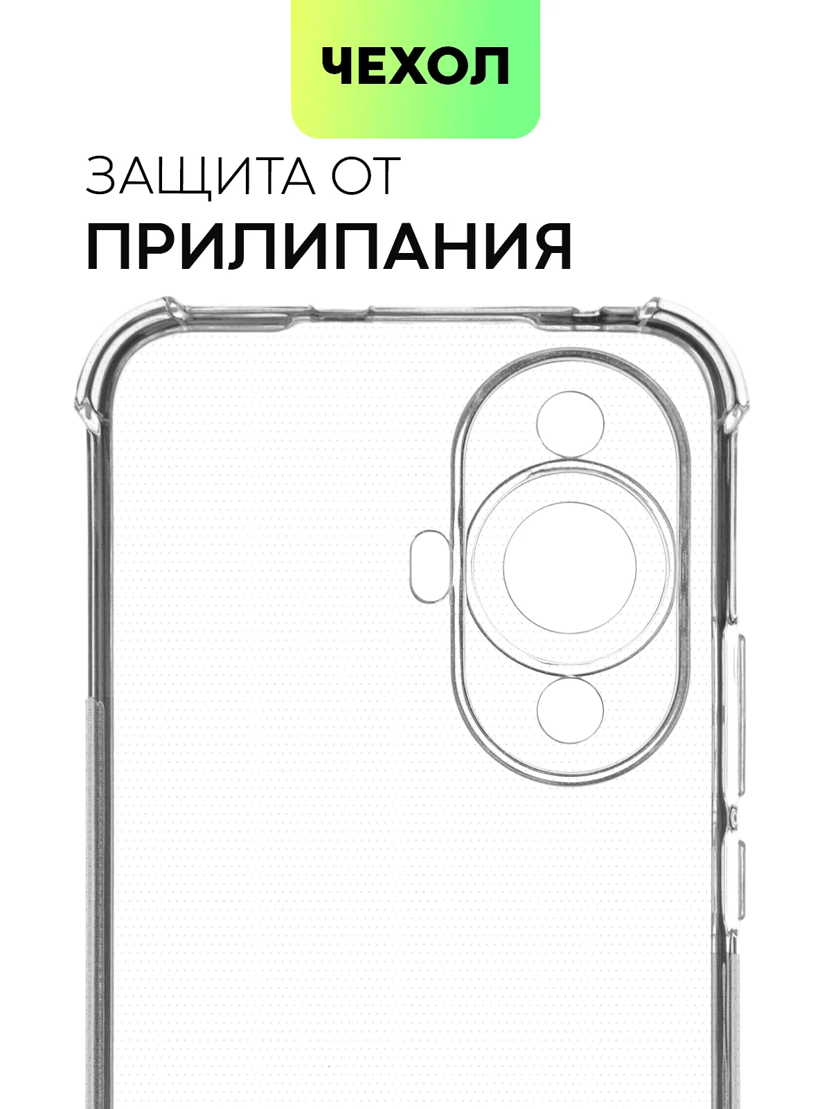 Прозрачный противоударный чехол для Huawei Nova 12S/12 Lite/12 Active Edition/11 силиконовый BROSCORP
