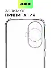 Прозрачный противоударный чехол для Huawei Nova 12S/12 Lite/12 Active Edition/11 силиконовый BROSCORP