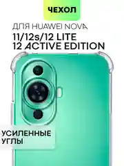 Прозрачный противоударный чехол для Huawei Nova 12S/12 Lite/12 Active Edition/11 силиконовый BROSCORP