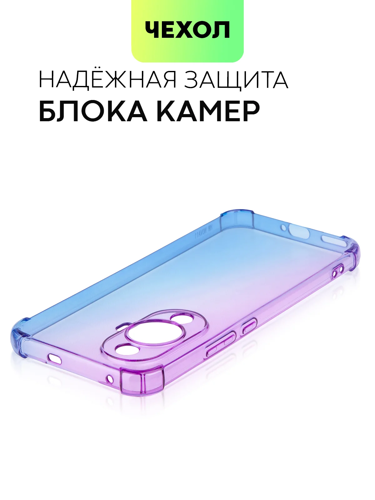 Фиолетовый противоударный чехол для Huawei Nova 12S/12 Lite/12 Active Edition/11 силиконовый BROSCORP