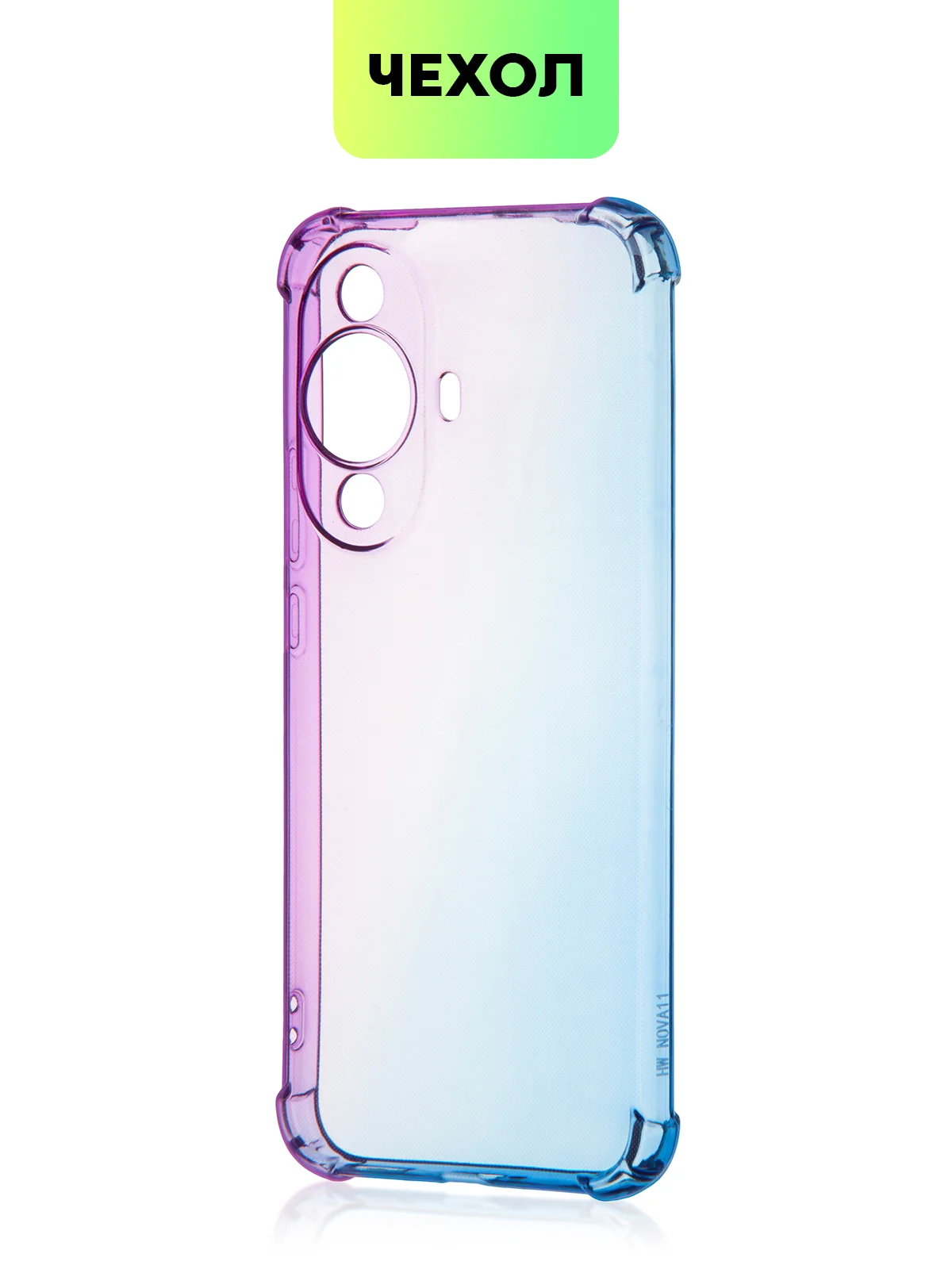 Фиолетовый противоударный чехол для Huawei Nova 12S/12 Lite/12 Active Edition/11 силиконовый BROSCORP
