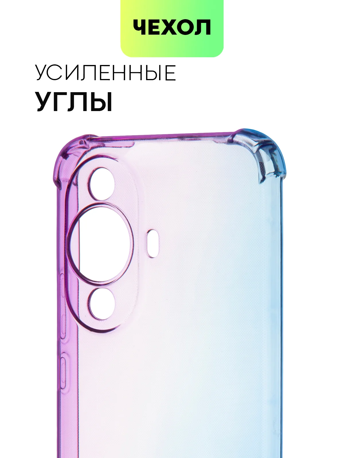 Фиолетовый противоударный чехол для Huawei Nova 12S/12 Lite/12 Active Edition/11 силиконовый BROSCORP