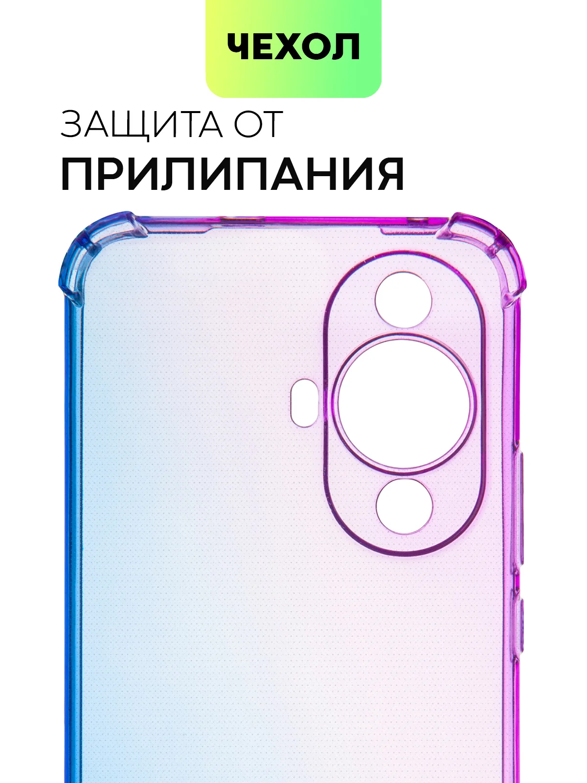 Фиолетовый противоударный чехол для Huawei Nova 12S/12 Lite/12 Active Edition/11 силиконовый BROSCORP