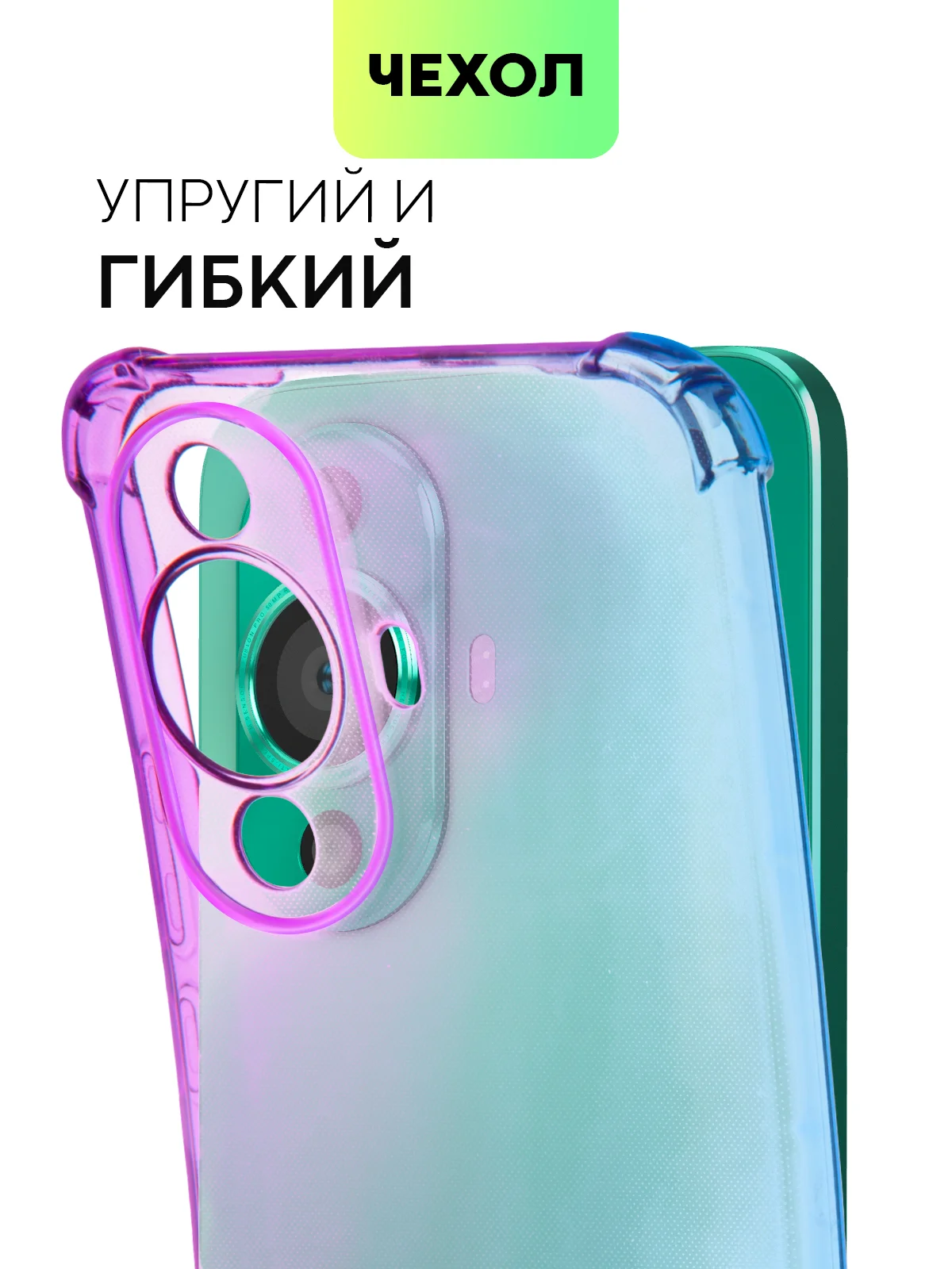 Фиолетовый противоударный чехол для Huawei Nova 12S/12 Lite/12 Active Edition/11 силиконовый BROSCORP