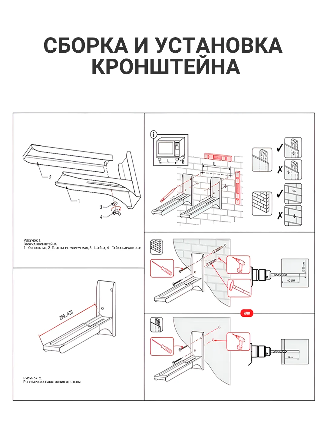 Кронштейн для микроволновки, СВЧ, принтера, MVO-01, белый