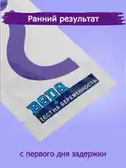 Белый тест на беременность