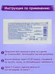 Белый тест на беременность
