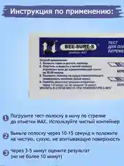 Белый тест на беременность