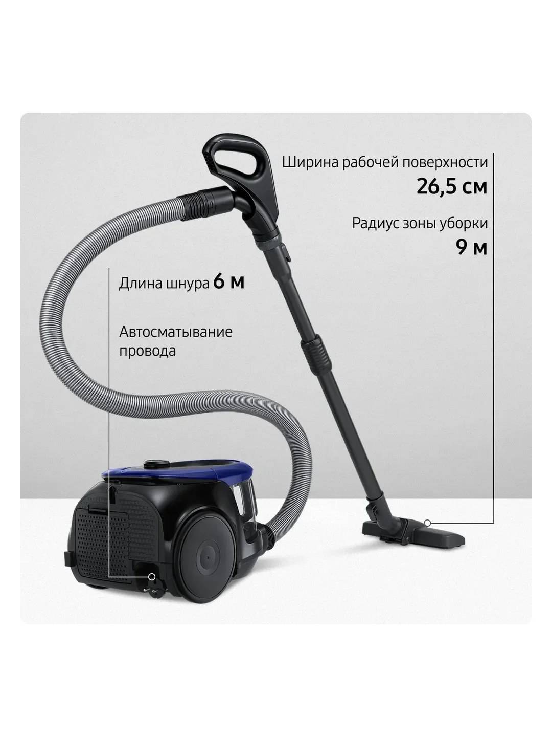 Проводной пылесос для дома с контейнером Samsung VC18M21B0S2/EV