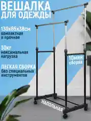 Черный вешалка для одежды напольная, стойка в прихожую для вешалок, металлический рейл для вещей