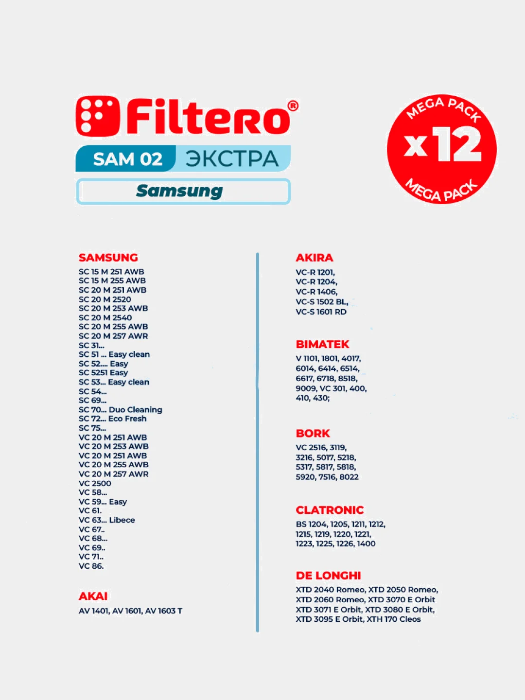 Мешки-пылесборники Filtero SAM 02 Mega Pack ЭКСТРА для пылесосов, синтетические, 12 штук