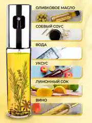 Серебряный распылитель для масла, диспенсер под уксус, масленка, серебро