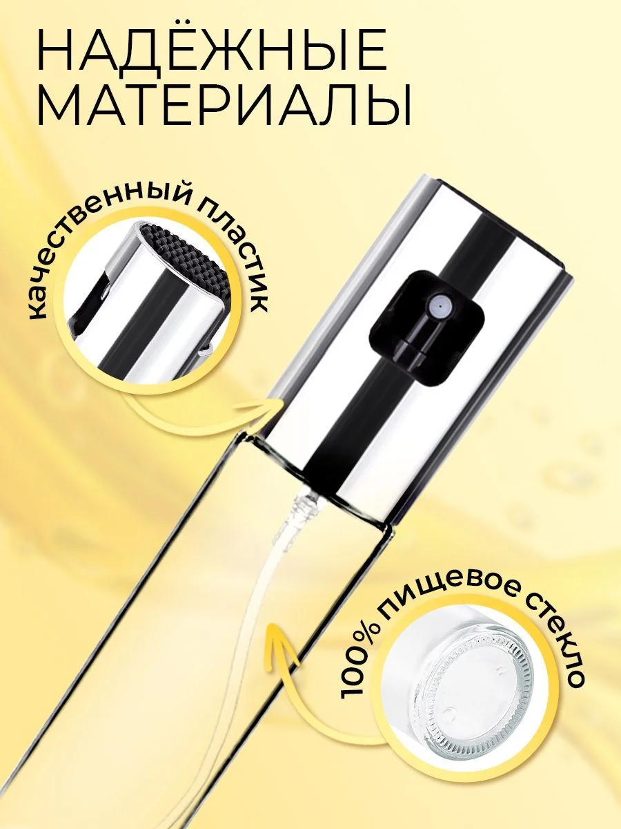 Серебряный распылитель для масла, диспенсер под уксус, масленка, серебро