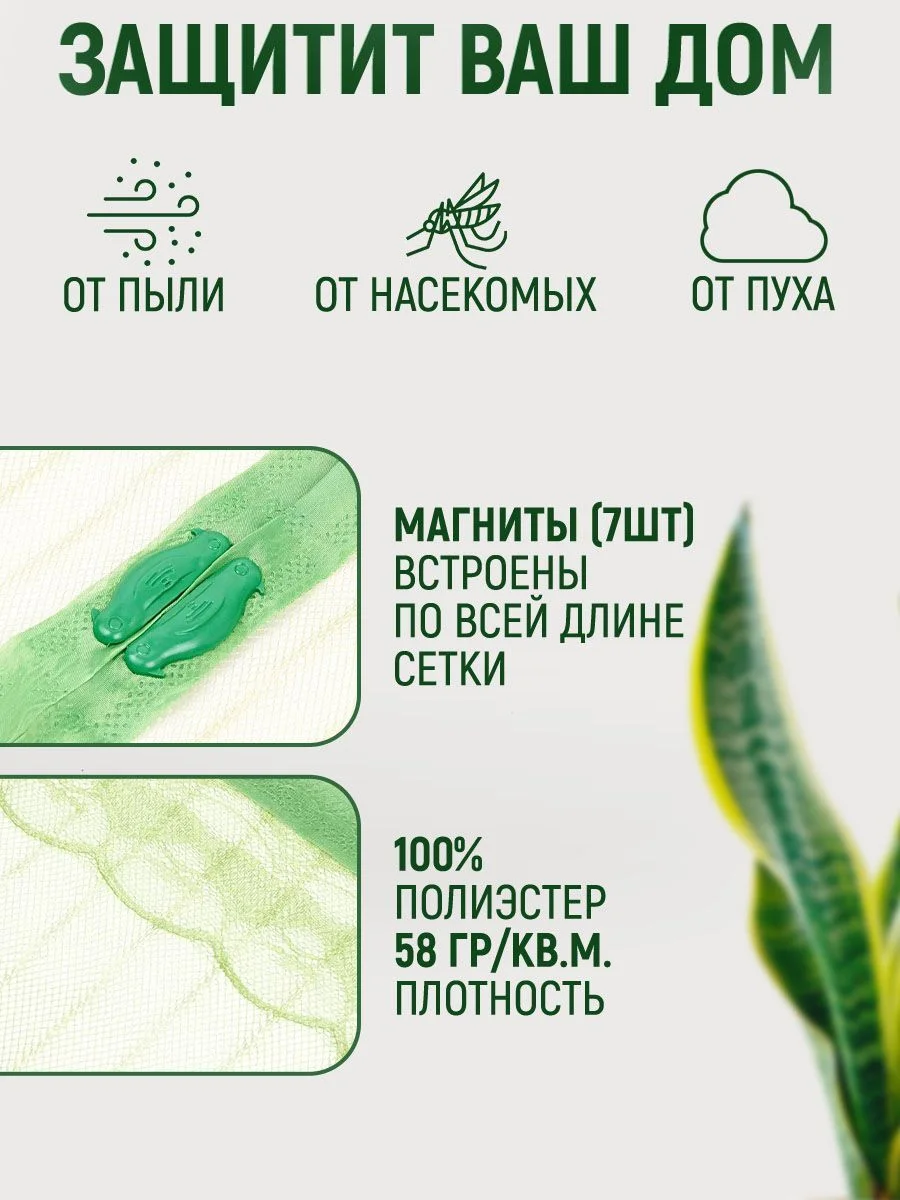 Зеленый москитная сетка, магнитная противомоскитная штора, москитка на дверь и окно, 100х210 см