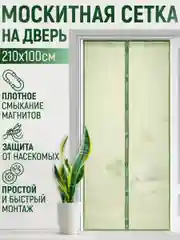Зеленый москитная сетка, магнитная противомоскитная штора, москитка на дверь и окно, 100х210 см