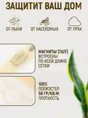 Желтый москитная сетка, магнитная противомоскитная штора, москитка на дверь и окно, 100х210 см