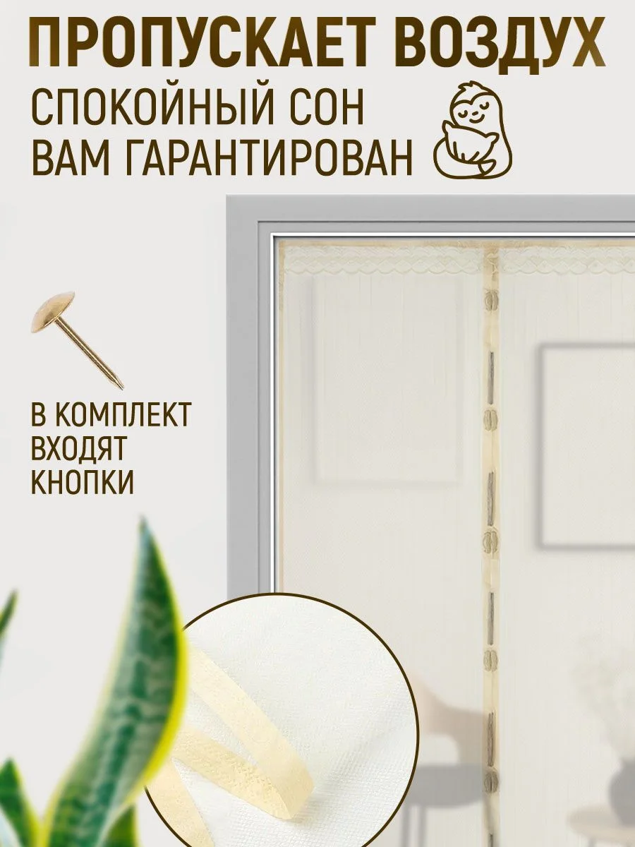 Желтый москитная сетка, магнитная противомоскитная штора, москитка на дверь и окно, 100х210 см