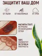 Коричневый москитная сетка, магнитная противомоскитная штора, москитка на дверь и окно, 100х210 см