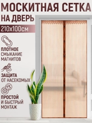 Москитная сетка, магнитная противомоскитная штора, москитка на дверь и окно, 100х210 см