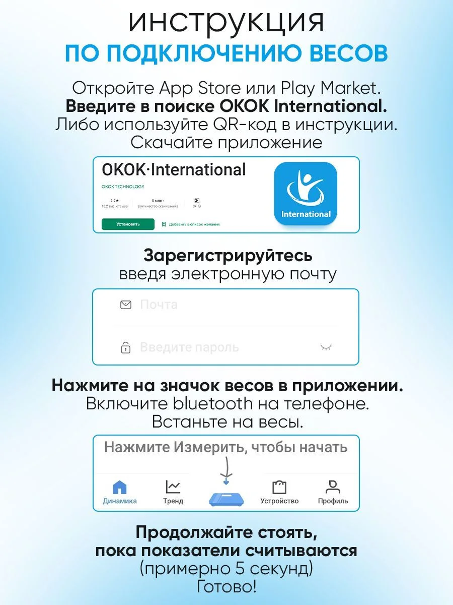 Черный весы напольные электронные, умные Smart весы с bluetooth