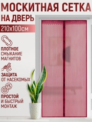 Москитная сетка, магнитная противомоскитная штора, москитка на дверь и окно, 100х210 см
