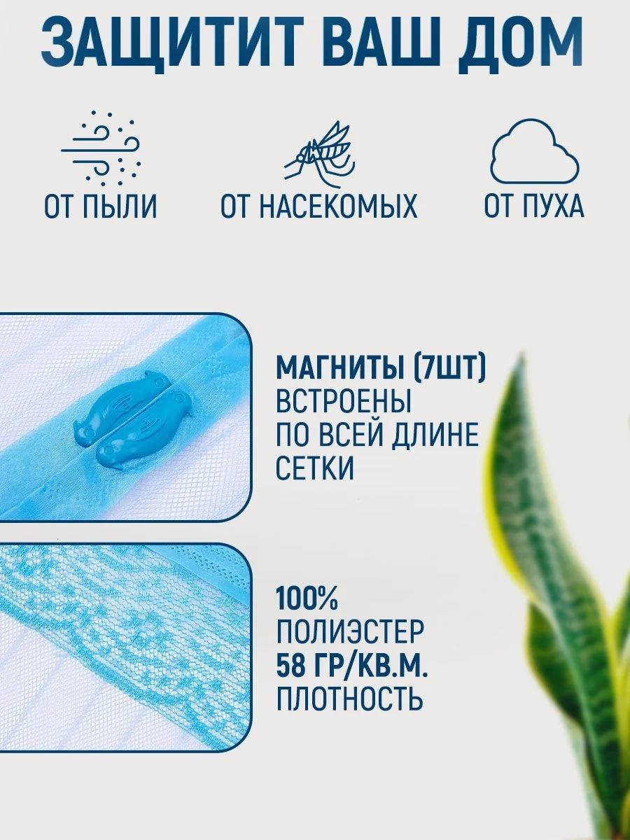 Голубой москитная сетка, магнитная противомоскитная штора, москитка на дверь и окно, 100х210 см
