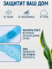 Голубой москитная сетка, магнитная противомоскитная штора, москитка на дверь и окно, 100х210 см