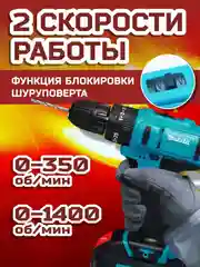 Серый дрель-шуруповерт аккумуляторный, 12V / 18V / 26V / 28V / 21V / с набором инструментов