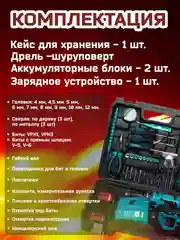 Серый дрель-шуруповерт аккумуляторный, 12V / 18V / 26V / 28V / 21V / с набором инструментов