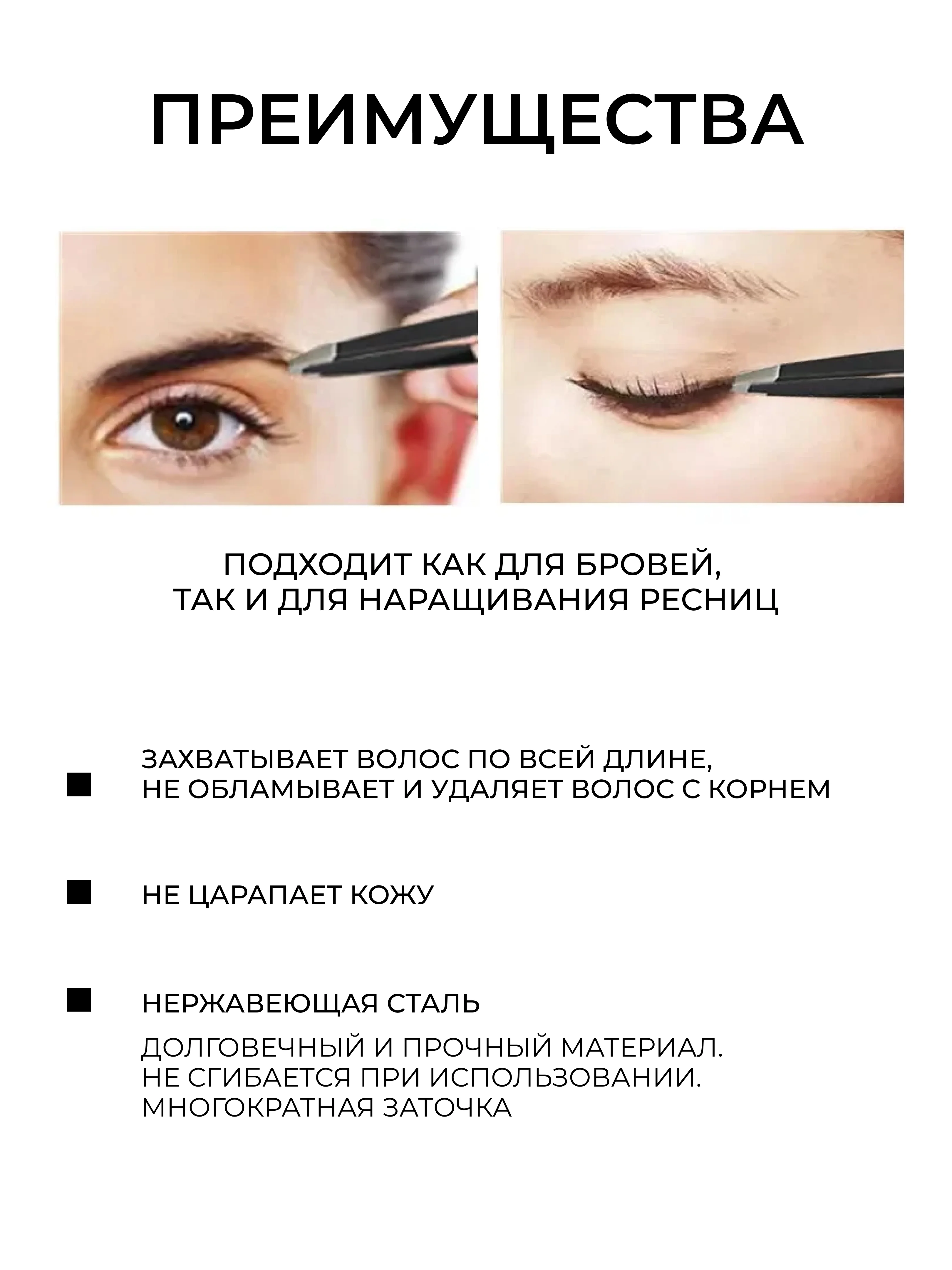 Розовый пинцет для бровей скошенный розовый, черный