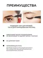 Розовый пинцет для бровей скошенный розовый, черный