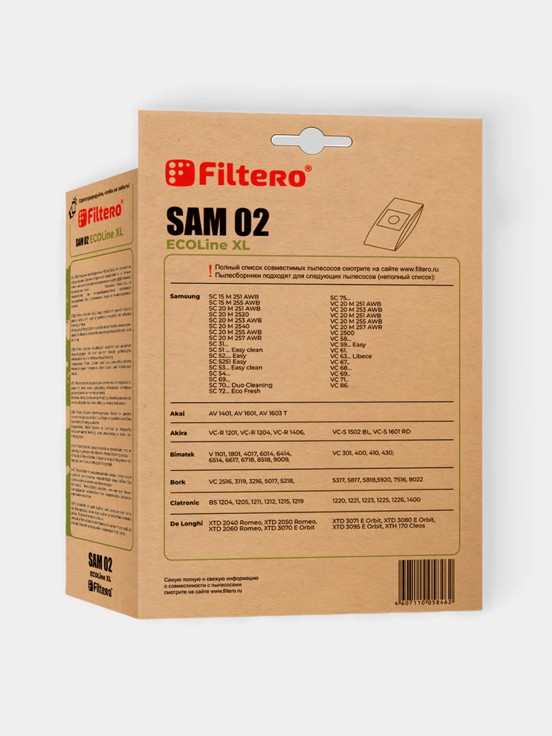 Мешки-пылесборники Filtero SAM 02 ECOLine XL для пылесосов, бумажные, 10 штук + фильтр