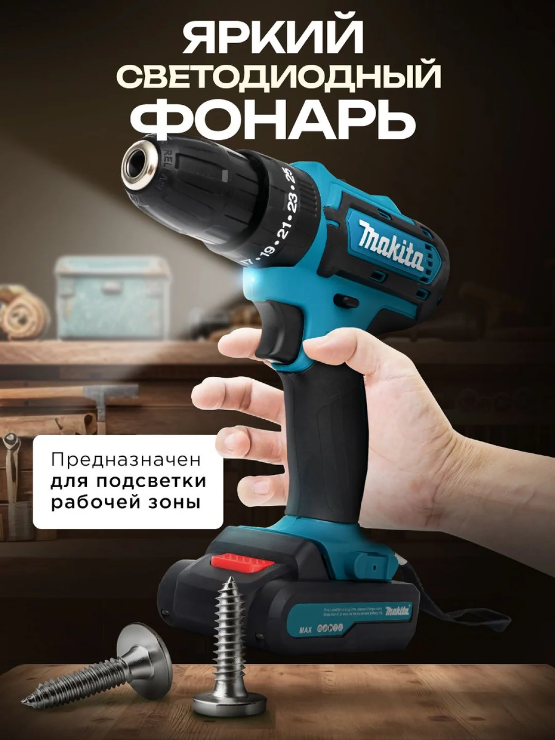 Синий дрель-шуруповерт аккумуляторный, 12V / 18V / 26V / 28V / 21V / с набором инструментов