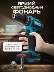 Синий дрель-шуруповерт аккумуляторный, 12V / 18V / 26V / 28V / 21V / с набором инструментов