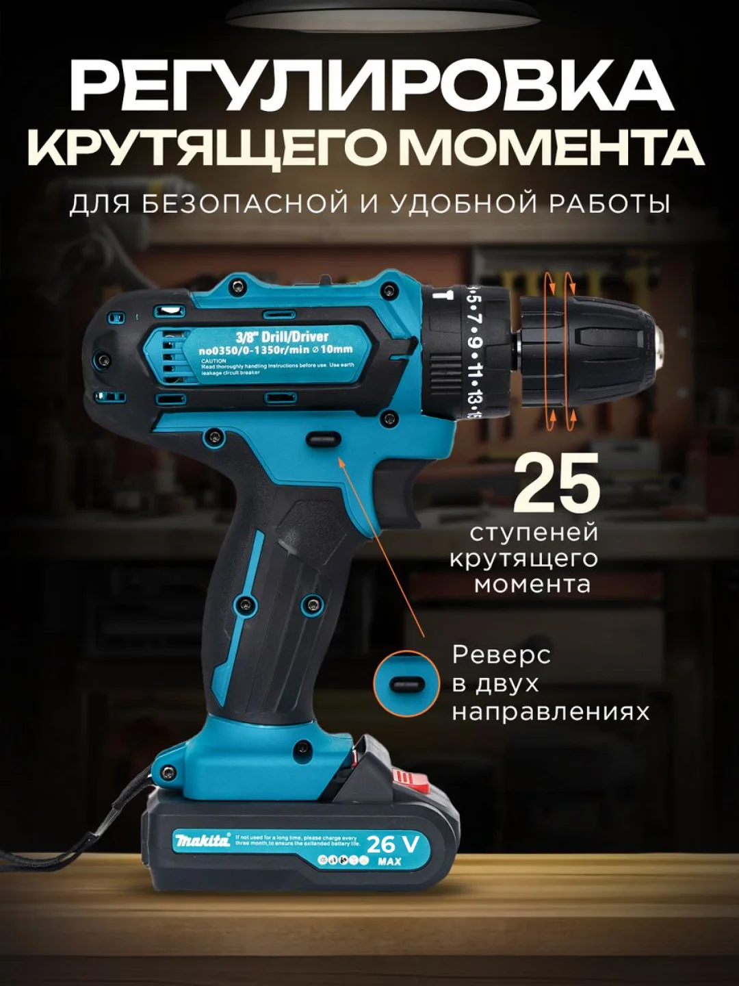 Синий дрель-шуруповерт аккумуляторный, 12V / 18V / 26V / 28V / 21V / с набором инструментов