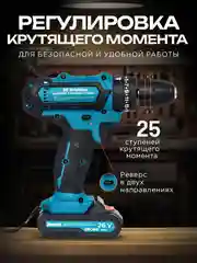 Синий дрель-шуруповерт аккумуляторный, 12V / 18V / 26V / 28V / 21V / с набором инструментов