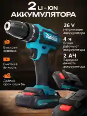 Синий дрель-шуруповерт аккумуляторный, 12V / 18V / 26V / 28V / 21V / с набором инструментов