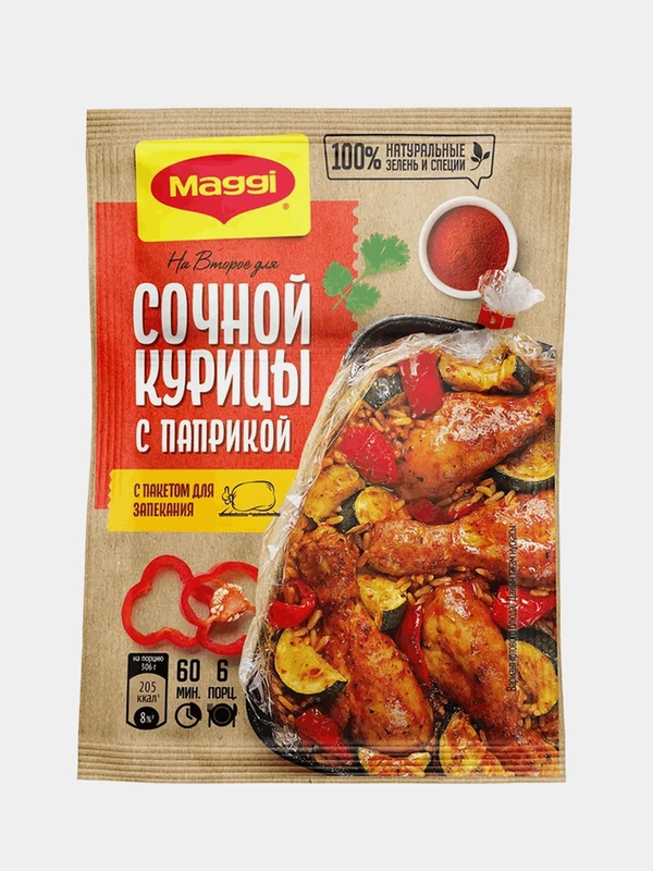 Сухая смесь Maggi На второе для "Сочной курицы с паприкой", 34 г