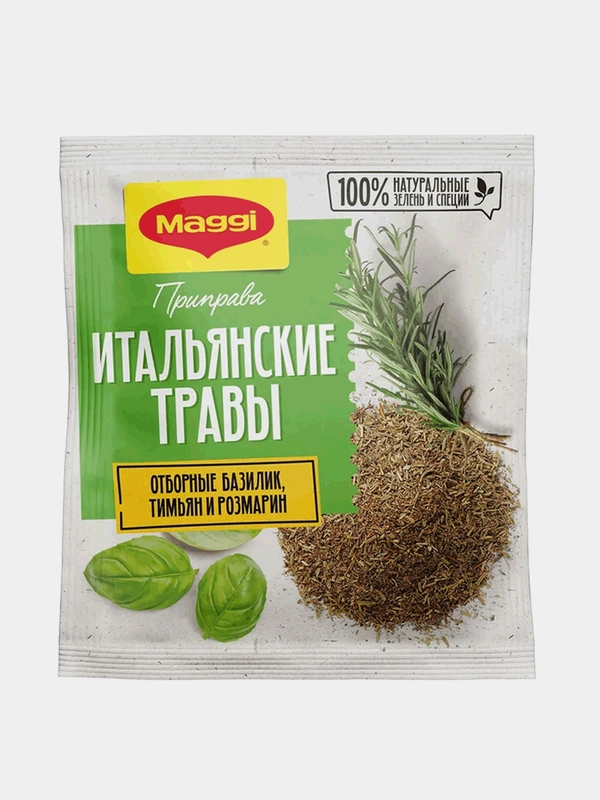 Приправа Maggi "Итальянские травы", 20 г