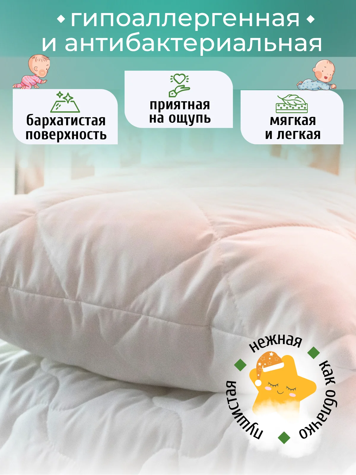 Белый подушка детская 40х60 см Мягкий Сон Baby