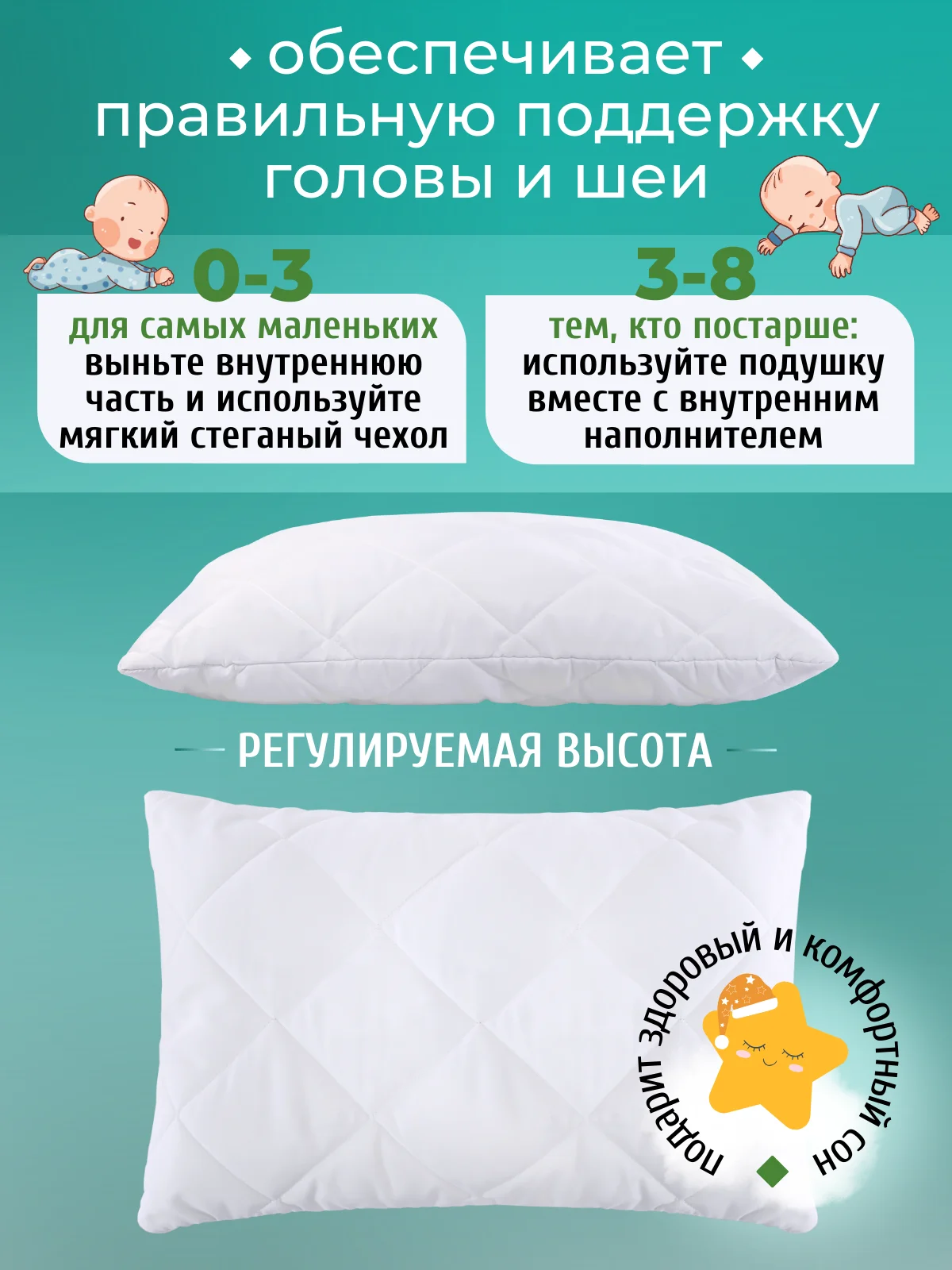 Белый подушка детская 40х60 см Мягкий Сон Baby