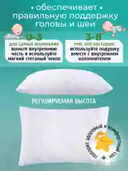 Белый подушка детская 40х60 см Мягкий Сон Baby