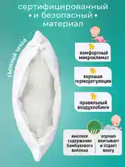 Белый подушка детская 40х60 см Мягкий Сон Baby